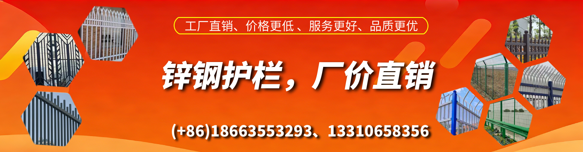 莒县锌钢护栏生产厂家